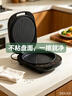 美的（Midea） 电饼铛 家用双面加热不沾电饼档煎饼锅 可做三明治 加深加大烤盘早餐机煎烤机烙饼锅 【性价比推荐】上下独立加热 JKE30T76 实拍图