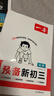 一本化学预备新初三2026秋初中化学知识大盘点课本预习笔记思维训练暑假衔接作业必刷题中考真题专项训练 实拍图