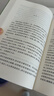 四世同堂全2册 老舍著 丁聪插图 语文阅读推荐丛书（高二语文阅读高中课标教材配套暑期阅读学生阅读课外阅读开学季）人民文学出版社 实拍图