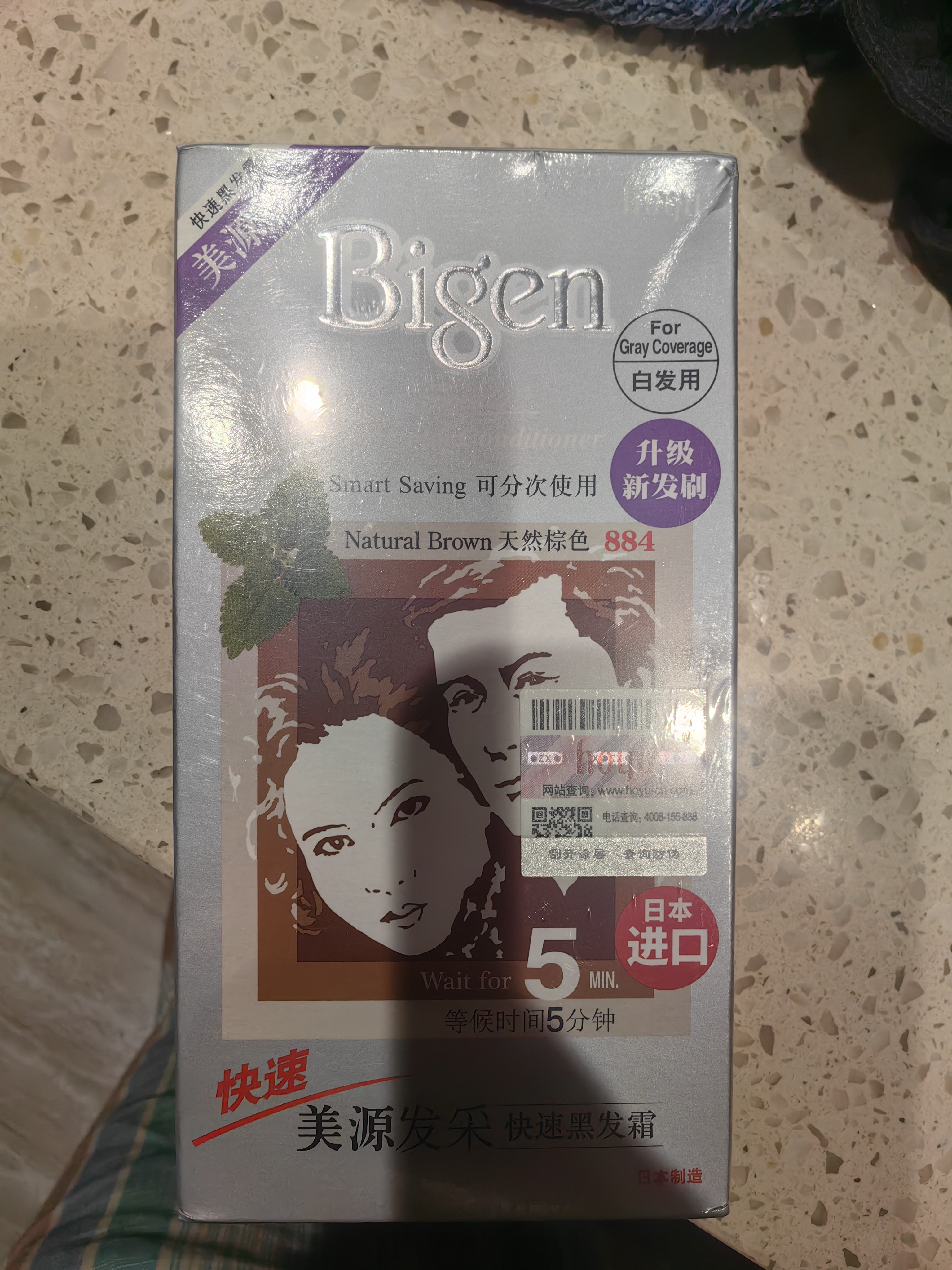 Bigen美源发采快速黑发霜染发膏（天然棕色 884）进口快速染发健康遮白 实拍图