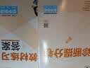 2026秋 五年中考三年模拟 53初中同步练习 物理 九年级上册 教科版 同步课时提分练 曲一线五三 曲一线初中必刷题一课一练教材全解同步作业课堂笔记课时提优 开学季 实拍图