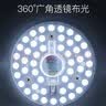 雷士（NVC） led灯盘吸顶灯替换灯芯磁吸灯板灯管灯泡灯条24瓦暖白光4000K 实拍图