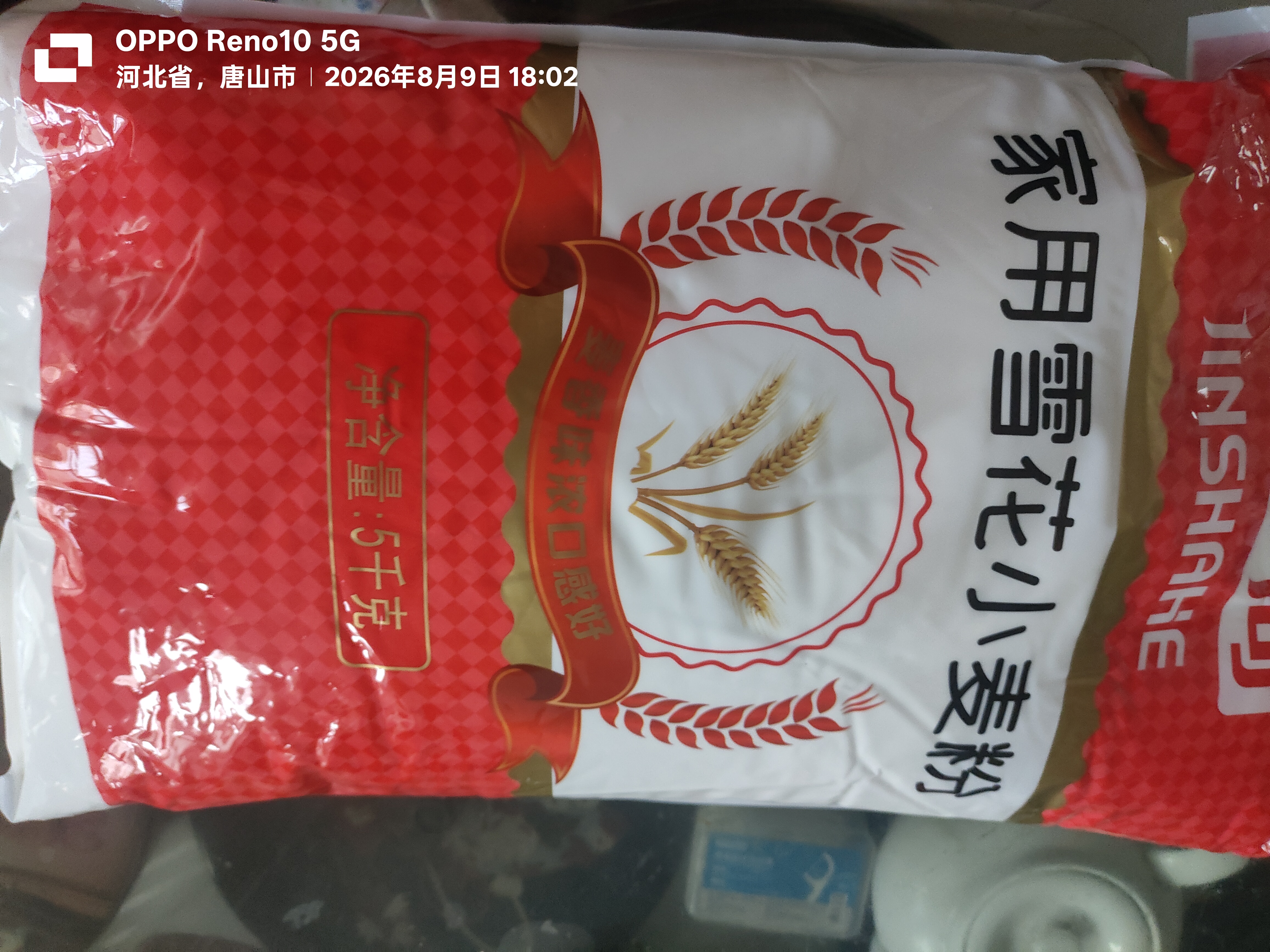 金沙河面粉 家用雪花小麦粉10斤 包子馒头水饺手擀面烘焙白面5kg 实拍图