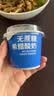 OarmiLk【关晓彤推荐】低GI无蔗糖希腊酸奶低温酸奶70gX6京东专供 实拍图