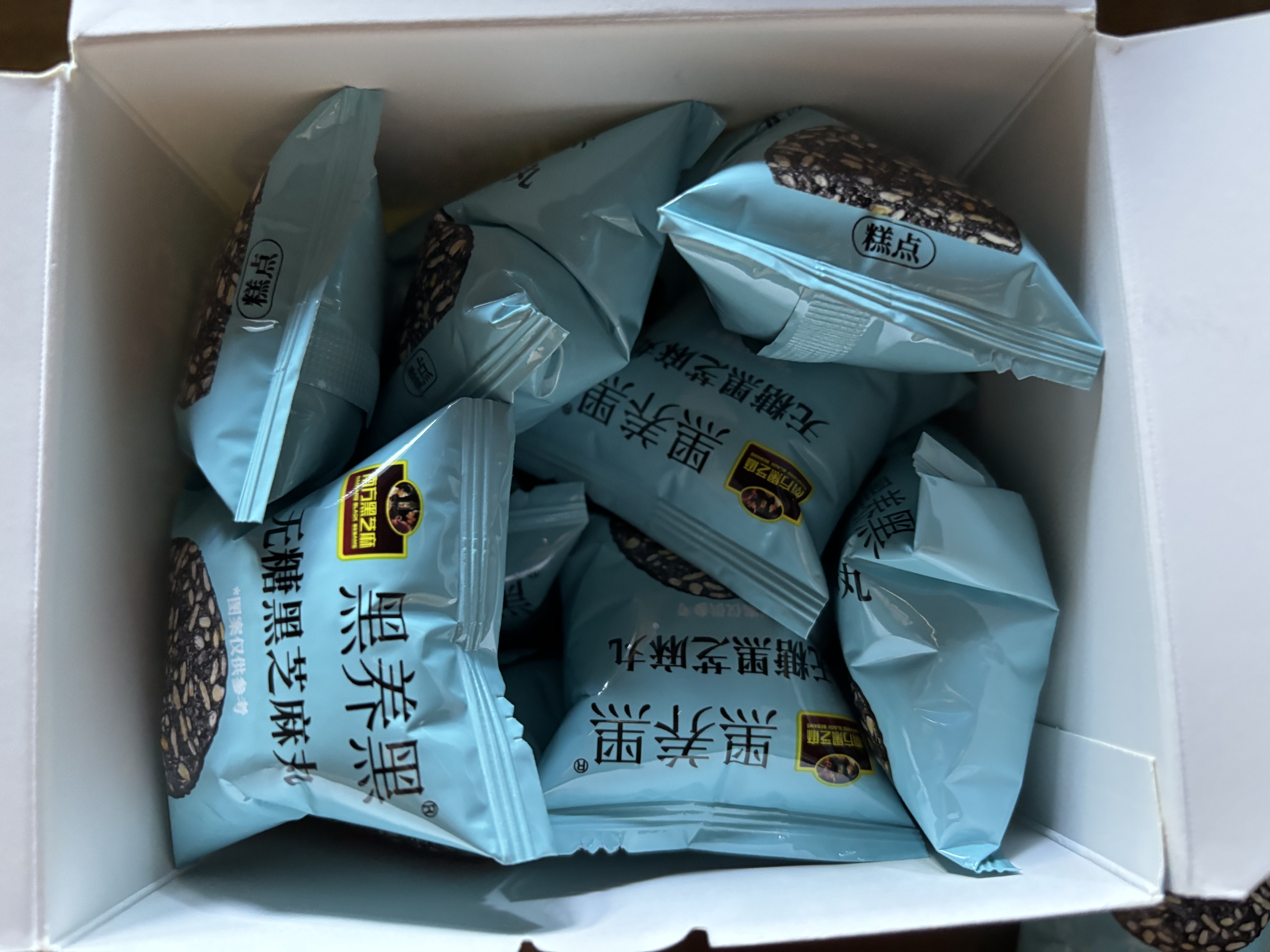 南方黑芝麻无糖黑芝麻丸黑枸杞桑葚健康礼盒零食高钙铁膳食纤维即食小吃 【复购首选】黑芝麻丸 112g*5盒 装 实拍图