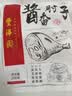 丰泽园（FENGZEYUANFSINCE 1930）熟食腊味 北京特产酱卤肉 肘子猪蹄酱牛肉 中秋方便速食下酒菜 酱香猪蹄200g【香糯软烂】 实拍图