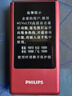 飞利浦（PHILIPS）V13P 海棠红 翻盖老人手机 移动联通电信4G全网通 双卡双待老年人手机大字大声音备用智能学生手机 实拍图