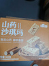 麦酥园无糖山药沙琪玛休闲零食品低gi糖尿病人孕妇专用无蔗糖萨其马500g 实拍图