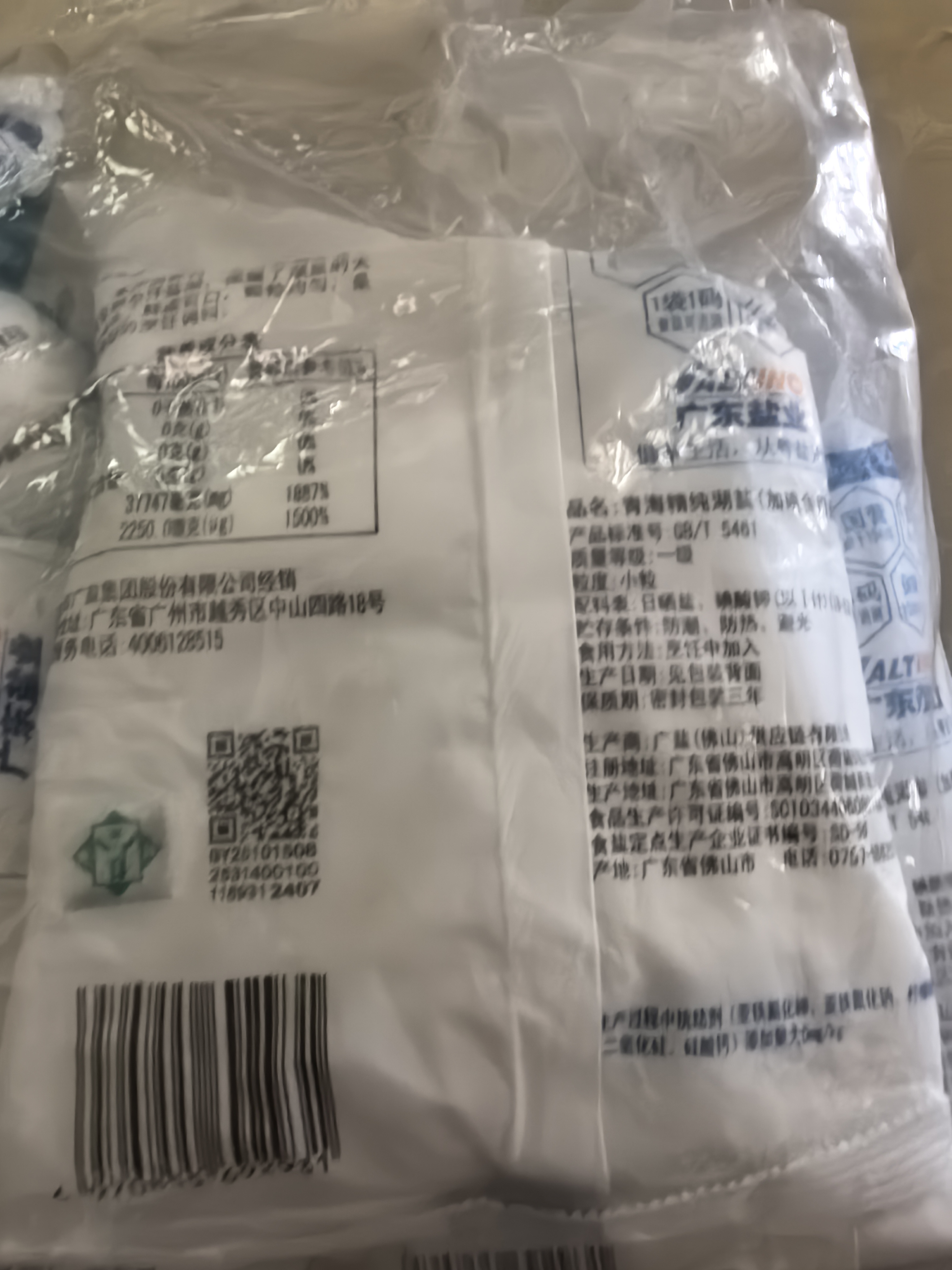 粤盐青海湖盐418g*5包【加碘】食用盐 无抗结剂0添加  察尔汗天然湖盐 实拍图