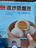 广州酒家流沙凤凰包750g 20个 早餐半成品早茶点心包子面点食品面点小笼包 实拍图