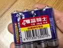 双鹿 5号碳性电池12粒卡装 适用于儿童玩具/遥控器/鼠标/话筒/闹钟/血压仪等 R6/AA电池 12粒卡装 实拍图