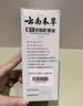 嘉柏兰云南本草百部酊250ml虱子药儿童头虱除头发虱卵阴虱洗发水 实拍图