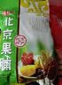宫御坊北京特产果脯500g蜜饯果干苹果脯桃脯杏脯海棠脯传统休闲零食小吃 实拍图