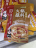 海底捞火锅蘸料 香辣味火锅蘸料120g 凉拌菜拌面 烧烤家用调味料芝麻酱 实拍图