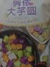 俏侬 大芋圆800g/袋 4口味(芋头 地瓜 紫薯 青汁)奶茶自制半成品 实拍图