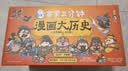 赛雷三分钟漫画大历史礼盒珍藏版（全14册，超值赠送小学生书包） 实拍图