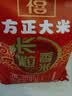 方正大米【五常大米】 300g 一人食 试吃装 小包装 东北大米 实拍图