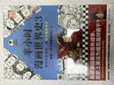 【混子哥边画边讲代表作】半小时漫画世界史3 看半小时漫画，通英法两国历史！超清思维导图 爆笑记忆法 半小时漫画文库 陈磊·半小时漫画团队中小学生课外阅读书 科普漫画 实拍图