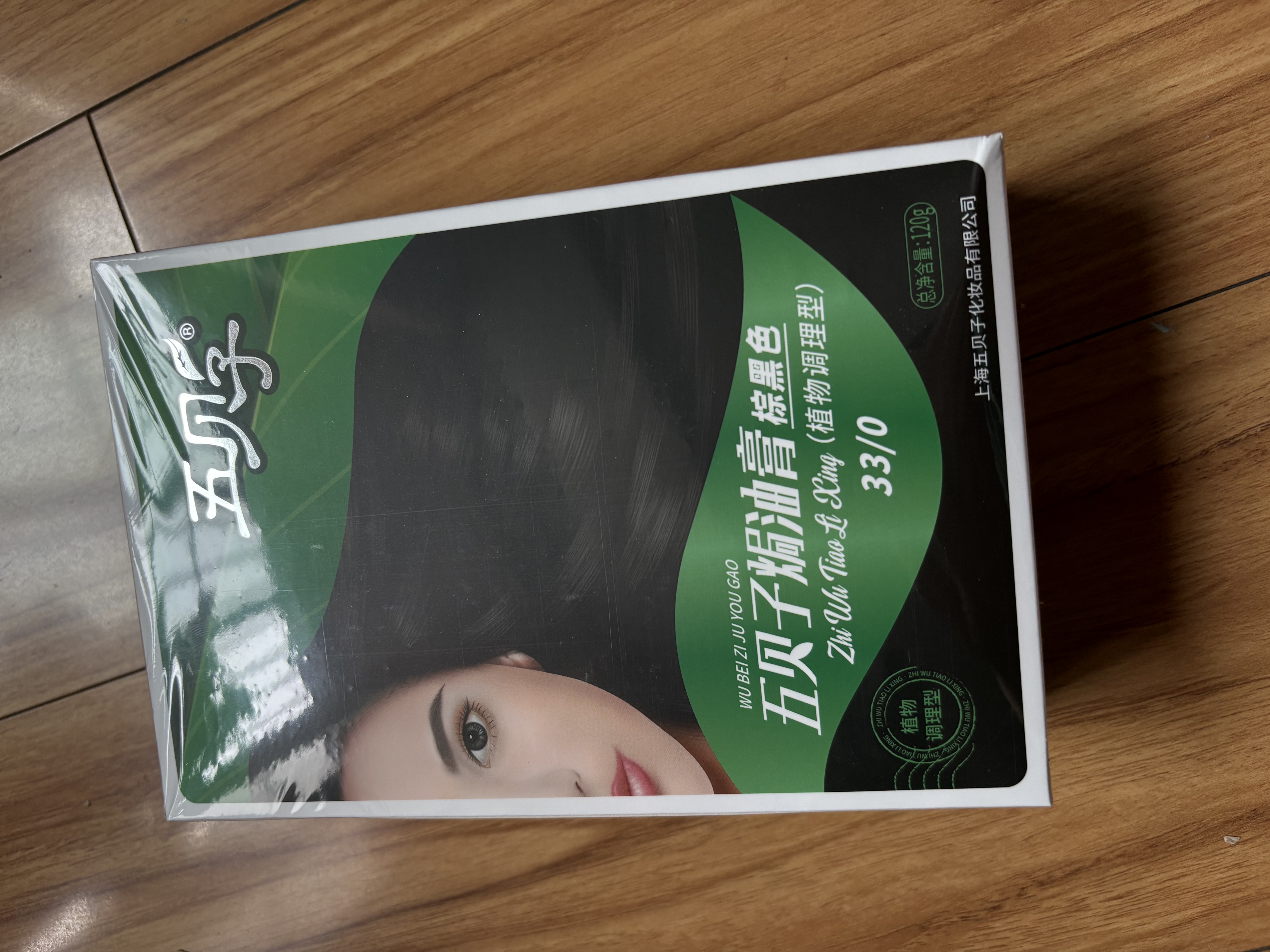 五贝子染发剂染头发霜焗油膏自然黑刺激小男女遮盖白发 棕黑色（盖白发） 实拍图