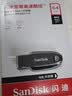 闪迪（SanDisk）128GB USB3.2 U盘 CZ550黑色 读速100MB/s 安全加密 数据恢复 学习办公电脑车载 高速大容量优盘 实拍图