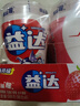 益达 木糖醇 无糖口香糖 清爽草莓味约70粒98g*6瓶 清新口气 休闲零食 实拍图
