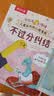 儿童绘本3-6岁乐乐趣小恐龙大情绪（10册）心理自助漫画+儿反内耗心理漫画 幼小衔接幼儿园绘本故事书 儿童读物书籍 省钱卡 实拍图
