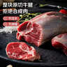 鲜京采国产山东黄牛 原切带芯牛腱子 净重3斤 生鲜牛肉 酱卤红烧 实拍图