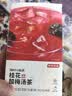 京东京造桂花酸梅汤240g(6大包)【京东自营】无添加剂乌梅汤包配有黄冰糖 实拍图
