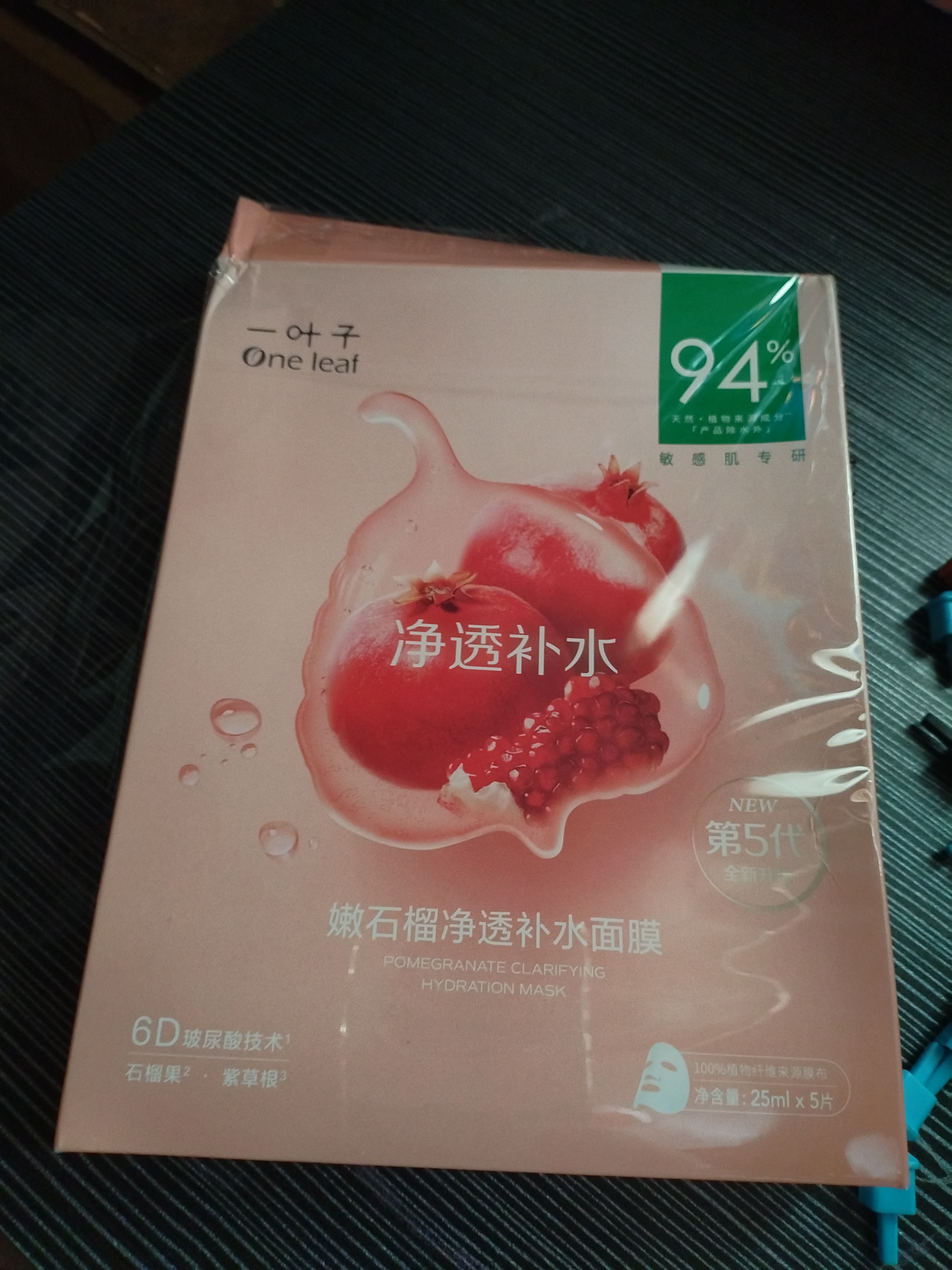 一叶子面膜补水保湿锁水改善干燥水润贴片式免洗面贴礼盒男女送礼自用 （净透补水通透）嫩石榴面膜30片 实拍图