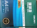 得力（deli）珊瑚海A4打印纸 80g500张*10包一箱 双面使用 加厚复印纸 整箱5000张7430【销冠系列】 实拍图