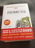 快乐读书吧四年级上册（共4册）希腊神话 山海经 中国古代神话故事 世界经典神话与传说 开学季 实拍图
