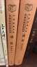 诗经（全2册）三全本精装无删减中华书局中华经典名著全本全注全译 实拍图