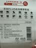 京东京造X京东PLUS会员联名款5号/7号混装12节超性能碱性电池 适用血压计/血糖仪/指纹锁/遥控/门锁 实拍图
