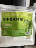 茗愿冻干香水柠檬片水花果冷泡茶无添加糖搭蜂蜜泡水喝金桔百香果茶 实拍图