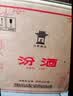 汾酒【酒厂直供】杏花村 黄盖玻汾53度 475ml*6瓶 清香型白酒 口粮酒 53度 475mL 6瓶 黄盖玻汾 实拍图