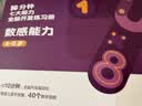 学而思 10分钟七大能力全脑开发练习册 4-5岁中班 一日一页10分钟 独创7大能力体系 儿童思维逻辑训练书幼儿园数学思维启蒙教材书小中大班幼小衔接必备书3-6岁儿童绘本书籍读物 开学季 实拍图