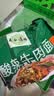 五谷道場非油炸方便面 陆虎同款 酸辣牛肉面5连包速食泡面119g*5包 免煮 实拍图