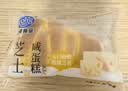 港荣芝士咸蛋糕790g面包零食早餐中西式糕点心纯蛋糕甜品礼盒品 实拍图