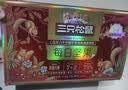三只松鼠每日坚果750g30袋独立包装腰果开心果干休闲零食礼包中秋团购送礼 实拍图