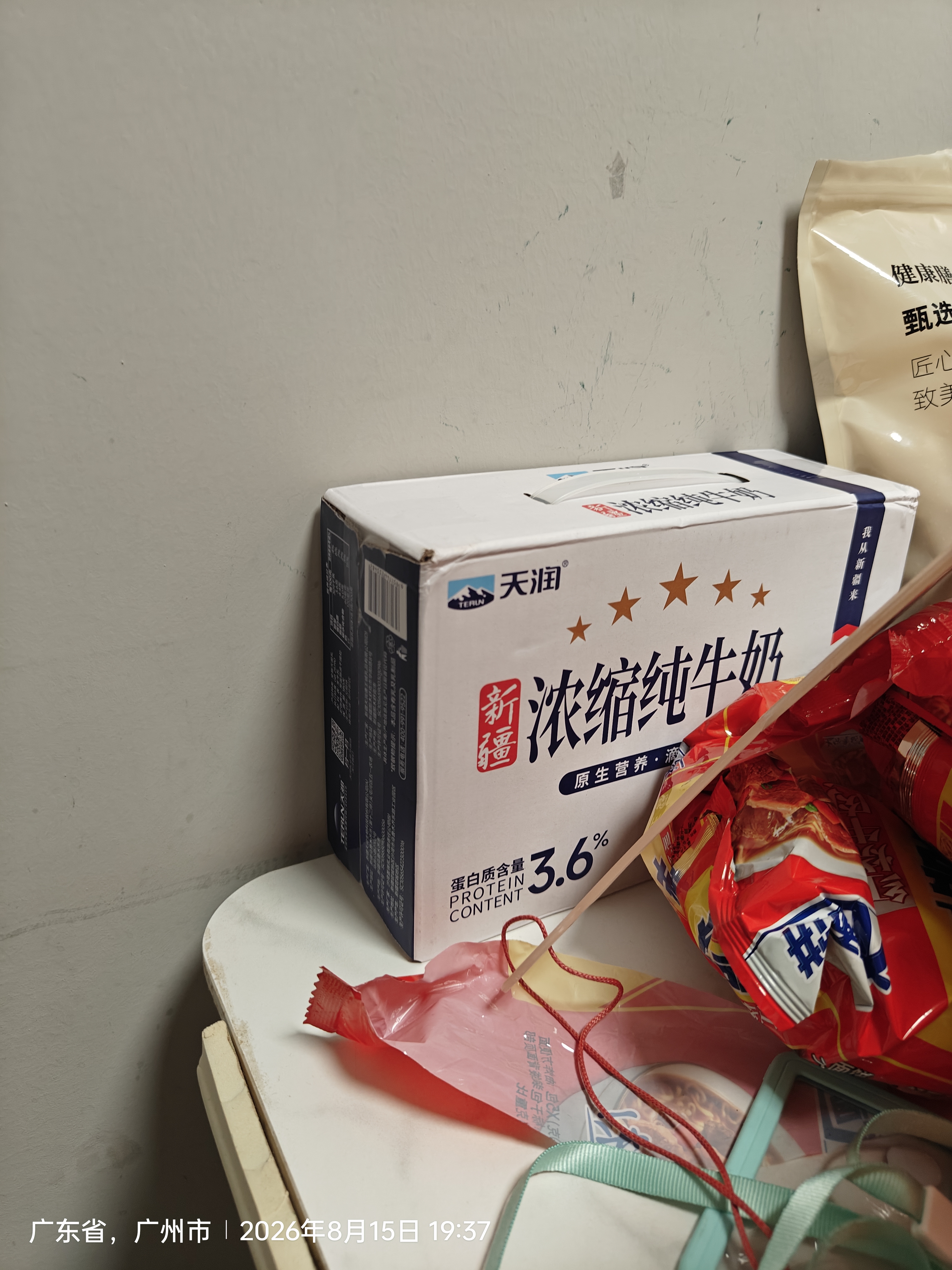 天润新疆纯牛奶180g*20盒 (无添加剂）礼盒装 实拍图