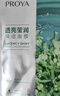 珀莱雅小球藻面膜补水保湿海藻补水玻尿酸面膜男女士生日礼物 实拍图