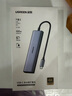 绿联Type-C扩展坞USB-C拓展坞转HDMI读卡器分线器SD卡TF多合1通用苹果MacbookNeo华为小米笔记本iPad 实拍图