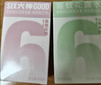 六神满分礼盒 驱蚊蛋48ml*2+止痒走珠9ml 金榜题名逢考必过驱蚊花露水 实拍图