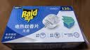 雷达（Raid）基孔肯雅热电蚊香片 120片+无线加热器 无香型 防蚊虫 超市同款 实拍图
