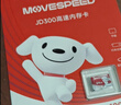 移速（MOVE SPEED）JOY联名款64GB TF（MicroSD）存储卡U3 V30 A1 C10手机平板高速内存卡行车记录仪监控摄像头游戏机 实拍图