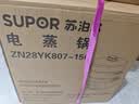 苏泊尔（SUPOR）电蒸锅 电煮锅电火锅火锅锅多功能锅家用蒸包子锅电热锅三层多用途锅13L可定时ZN28YK807 实拍图