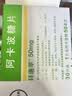 [拜唐苹]阿卡波糖片 50mg*30片 9盒装 实拍图