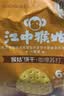 江中猴姑猴头菇香葱苏打饼干168g【临期清仓】 实拍图