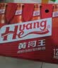 黄河啤酒（HuangHe）黄河王10度 500ml*24听 新旧包装随机发 实拍图