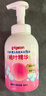贝亲（Pigeon）洗发水沐浴露 含桃叶精华 洗发沐浴二合一  四季通用 500ml*2 实拍图